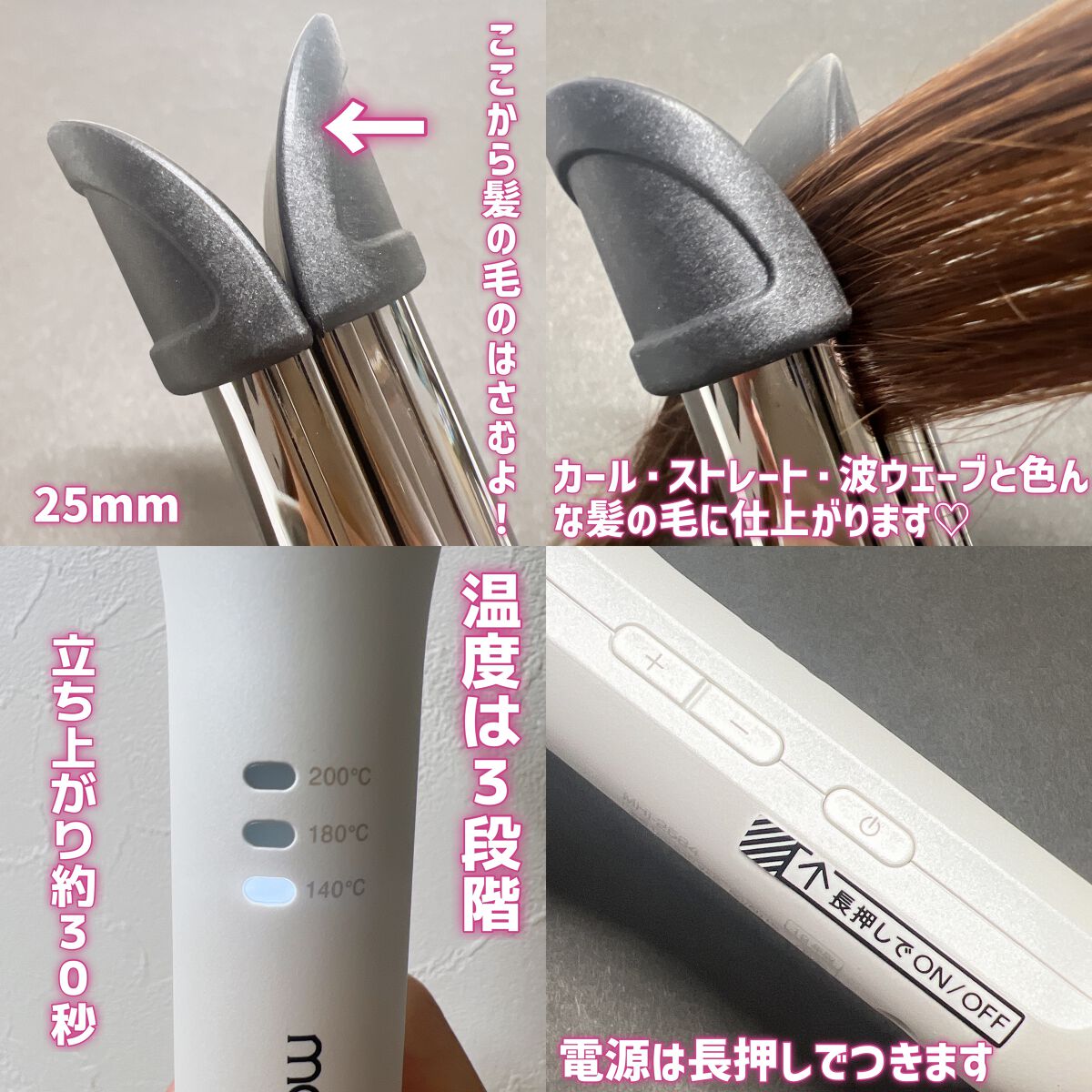 アドバンススマート イージー・カール25mm MHI-2584/mod's hair/カールアイロンを使ったクチコミ(3枚目)