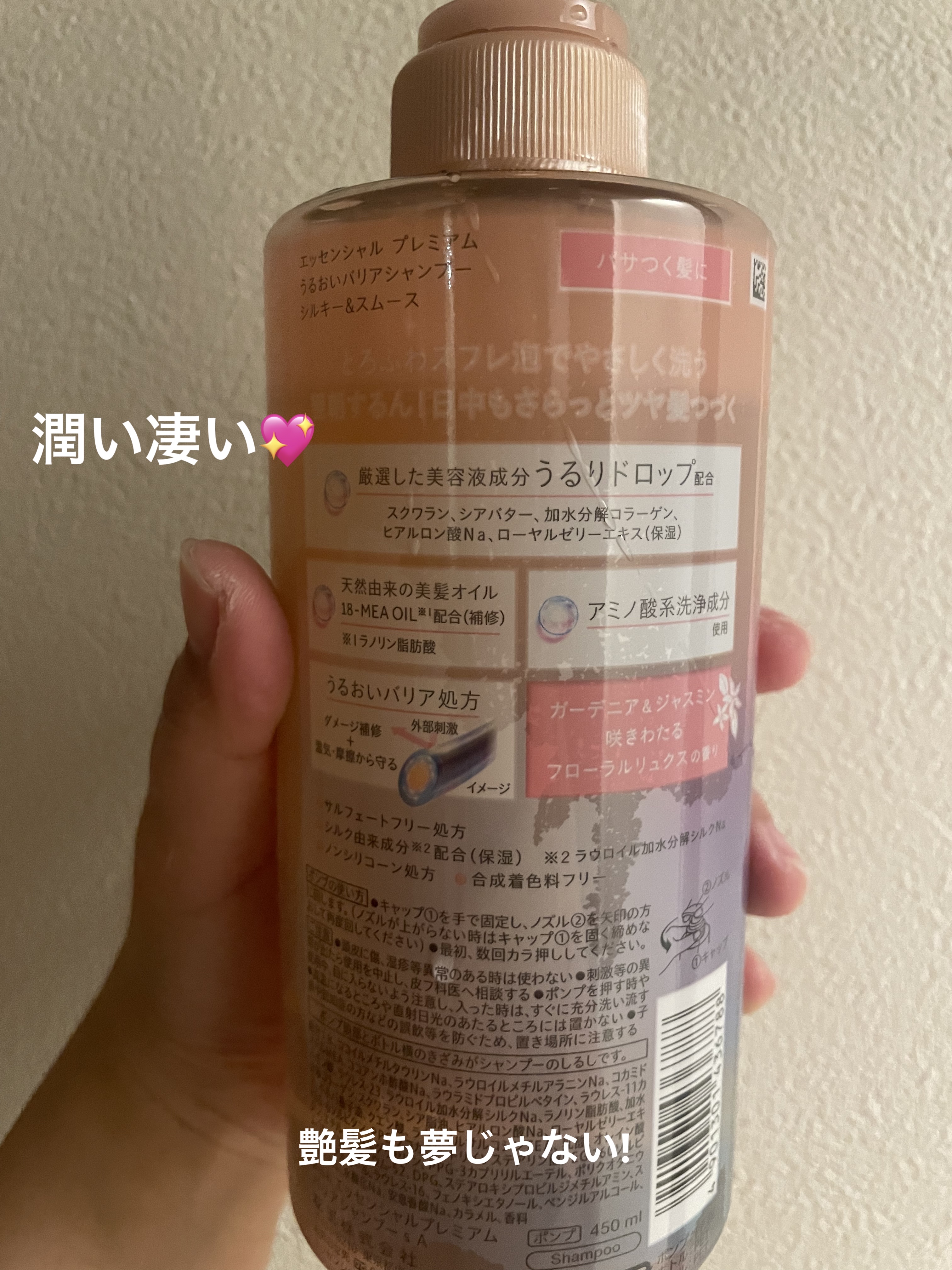 エッセンシャルプレミアム バリアシャンプー・コンディショナー シルキー＆スムース/エッセンシャル/市販シャンプーを使ったクチコミ（2枚目）