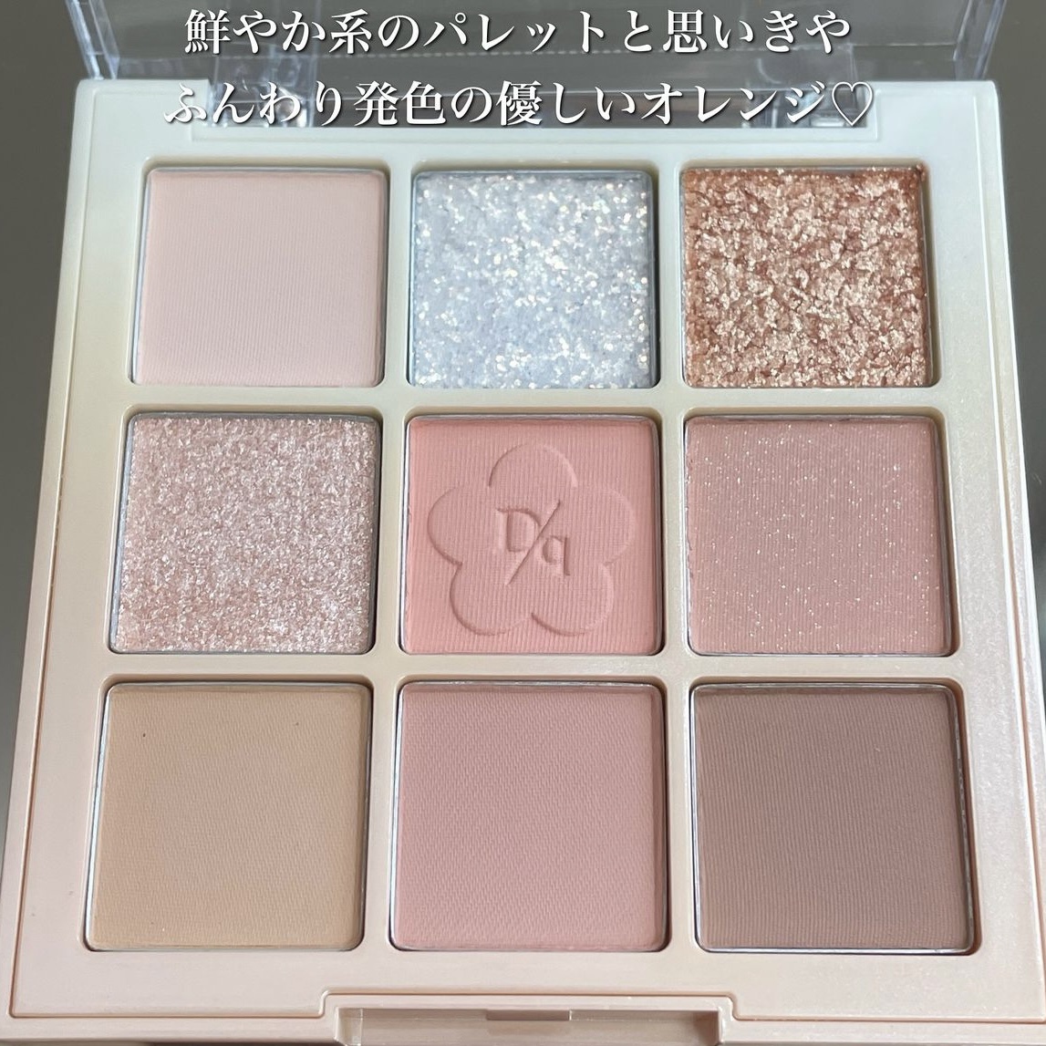 シャドウパレット/dasique/アイシャドウパレットを使ったクチコミ（3枚目）