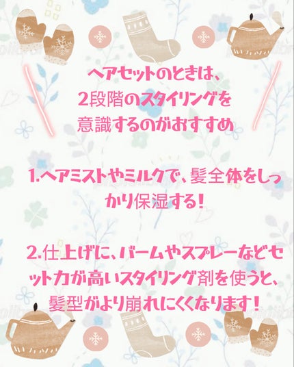 エッセンスインヘアミルク/オルビス/ヘアミルクを使ったクチコミ(3枚目)