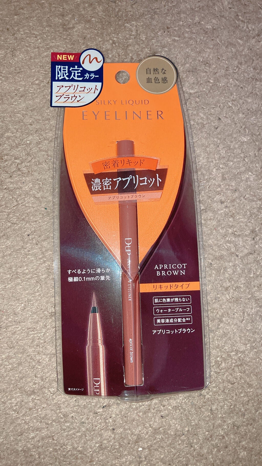 シルキーリキッドアイライナーWP/D-UP/リキッドアイライナーを使ったクチコミ(3枚目)