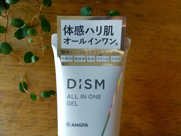 ディズム オールインワンジェル/DISM/オールインワン化粧品 by 上田亮子