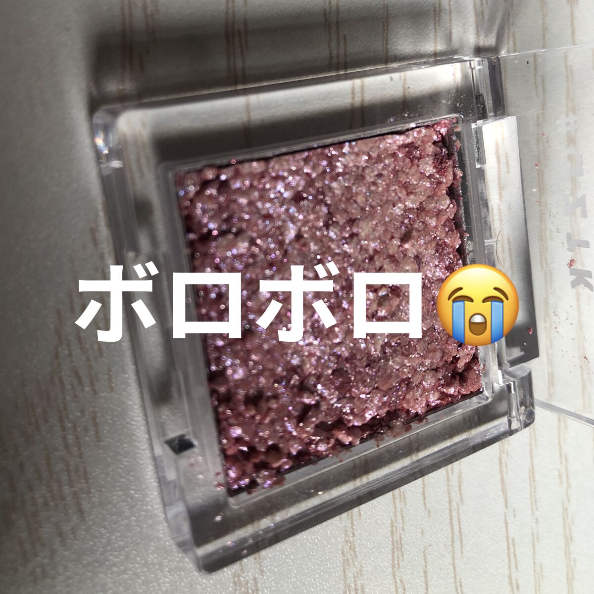 シングルアイシャドウ/aZTK/単色アイシャドウを使ったクチコミ（2枚目）