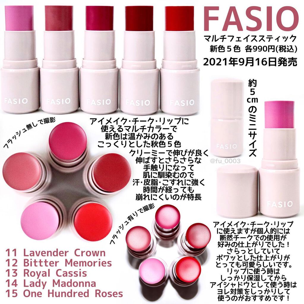 マルチフェイス スティック/FASIO/ジェル・クリームチークを使ったクチコミ(2枚目)