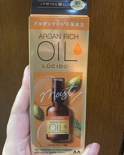 オイルトリートメント #EXヘアオイル リッチモイスチャー/ルシードエル/ヘアオイルを使ったクチコミ(1枚目)