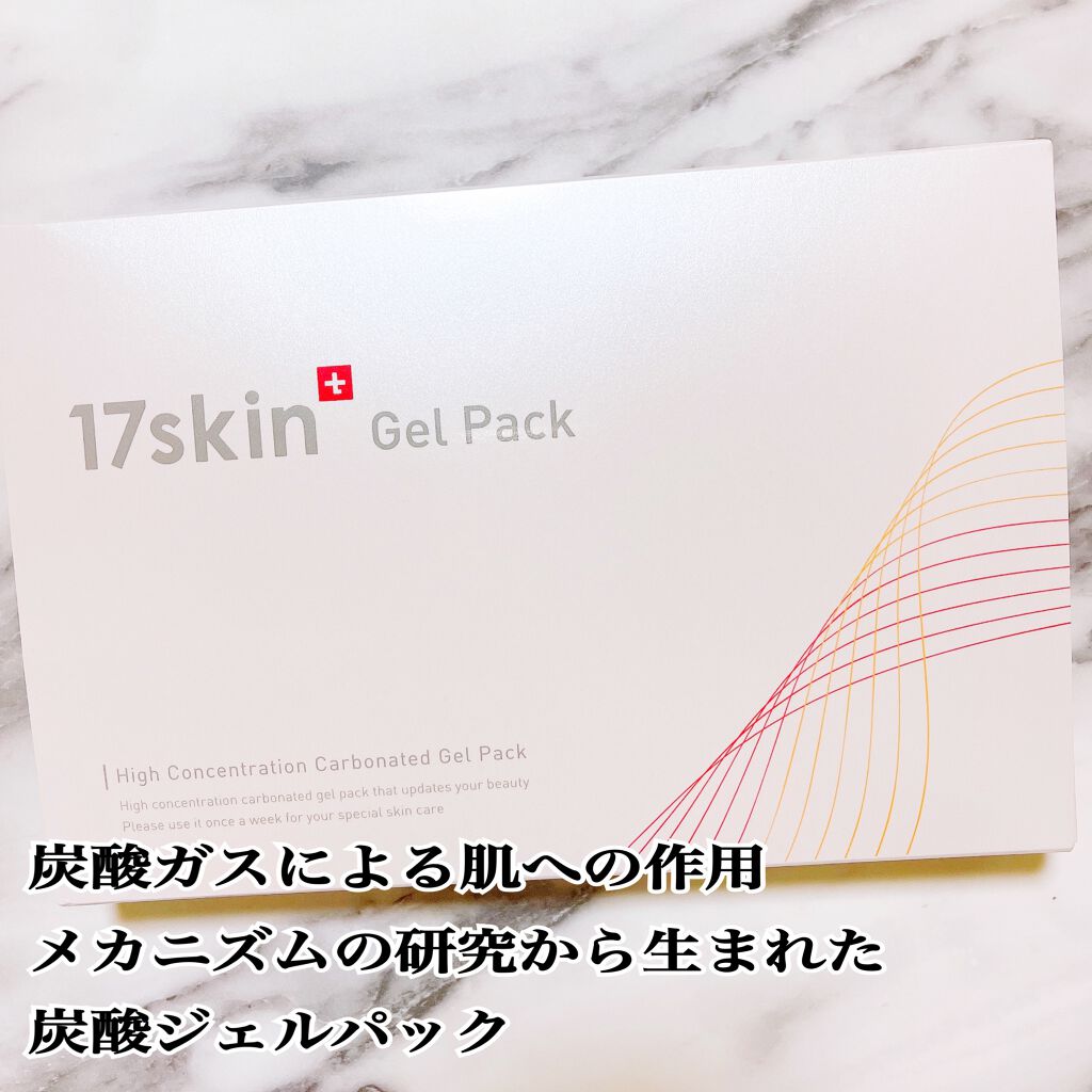 高濃度炭酸パック/17skin/シートマスク・パックを使ったクチコミ(1枚目)