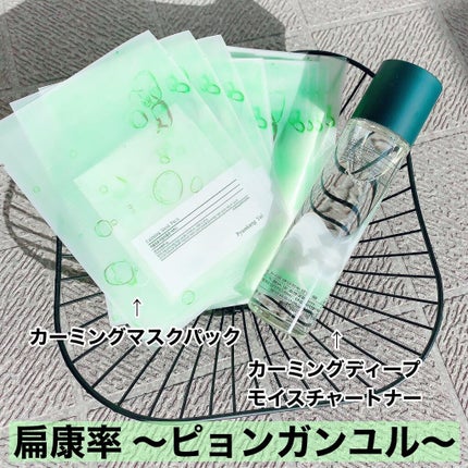 カーミングディープモイスチャートナー/Pyunkang Yul/化粧水を使ったクチコミ(1枚目)