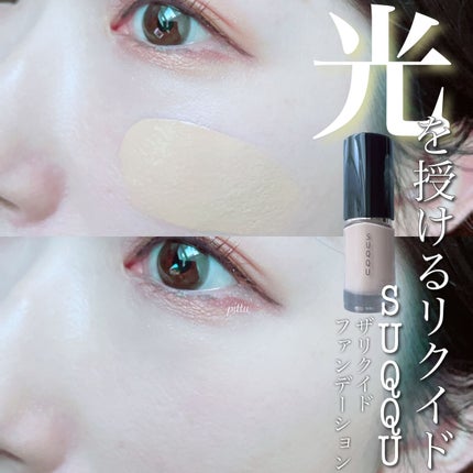 ザ リクイド ファンデーション/SUQQU/リキッドファンデーションを使ったクチコミ(2枚目)