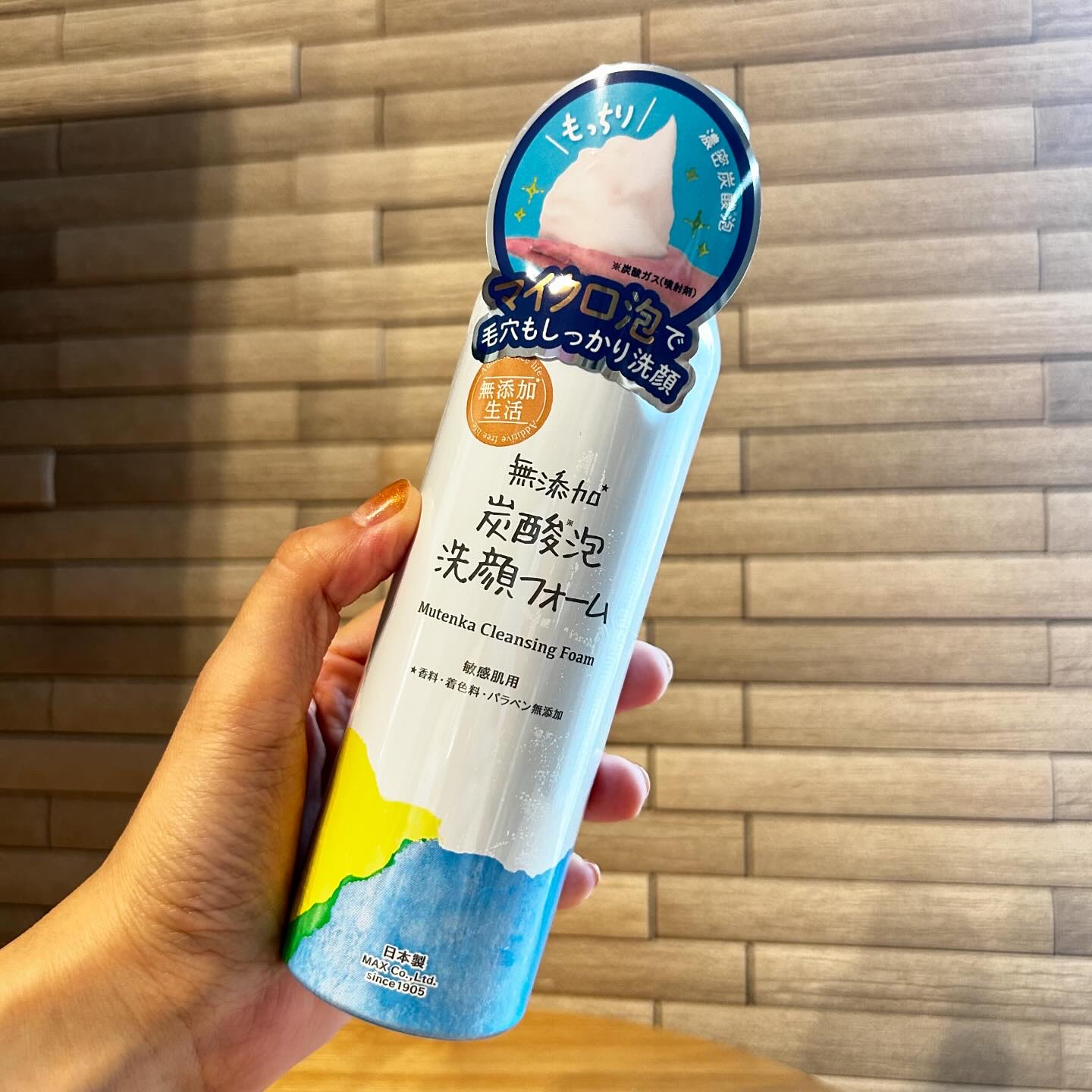 無添加生活 無添加炭酸泡洗顔フォーム/マックス/泡洗顔を使ったクチコミ（1枚目）