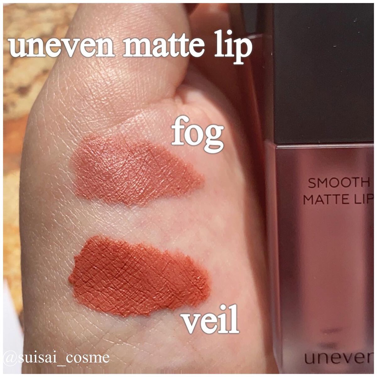 スムースマットリップ/uneven/口紅を使ったクチコミ(3枚目)