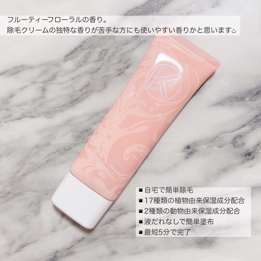 Kmyu(ケミュー)/CONTRIBUTION/除毛クリームを使ったクチコミ(2枚目)