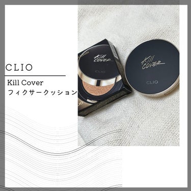 CLIO キル カバー フィクサー クッションのクチコミ「【セミマットクッション🌿CLIOキル カバー フィクサー クッション🖤】


＊CLIO キル.....」（1枚目）