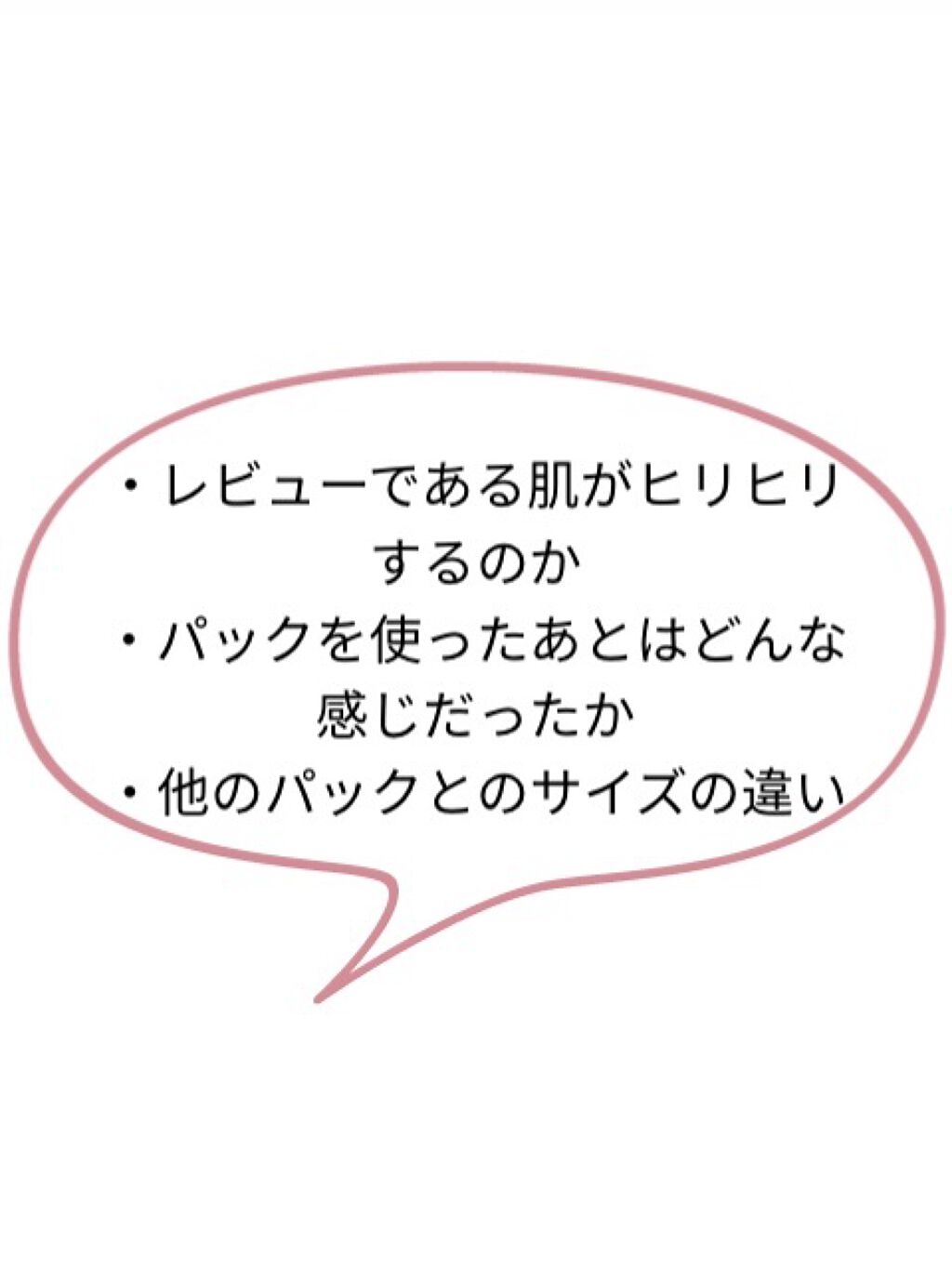 フェイスマスク/THE STEM CELL/シートマスク・パックを使ったクチコミ（2枚目）