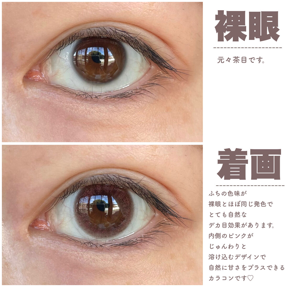 LuMia comfort 1day CIRCLE/LuMia/ワンデー（１DAY）カラコンを使ったクチコミ（3枚目）