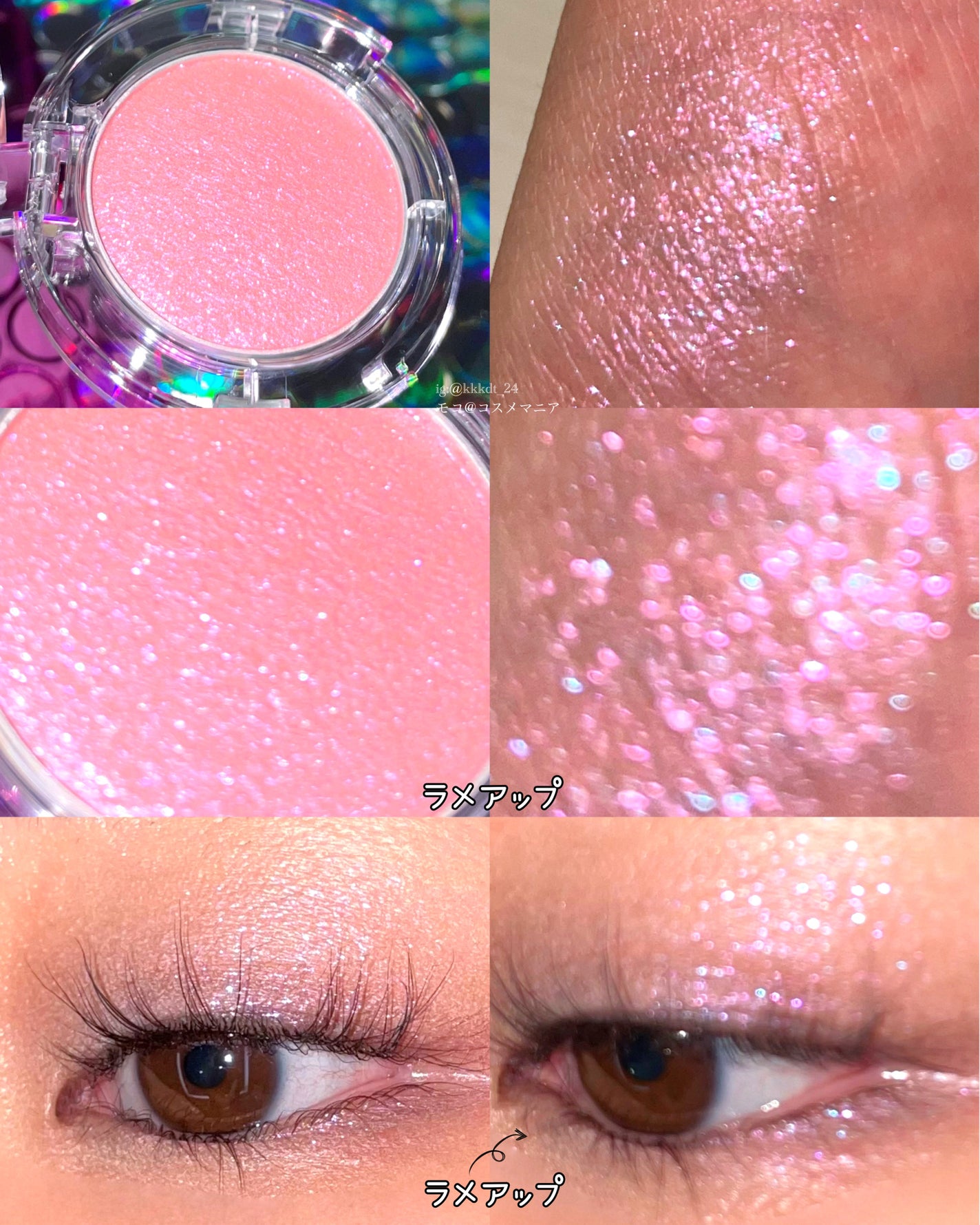 マルチグリッターカラー/ENBAN TOKYO/単色アイシャドウを使ったクチコミ(3枚目)