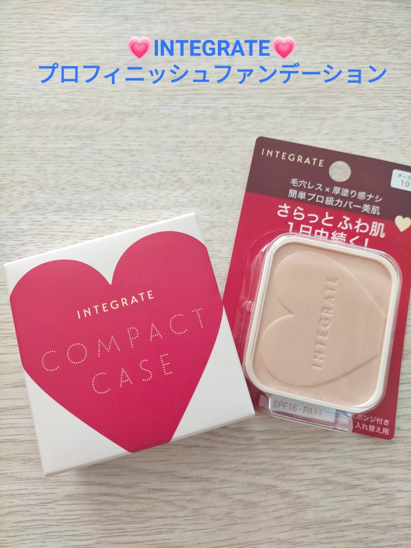 プロフィニッシュファンデーション/インテグレート/パウダーファンデーションを使ったクチコミ(1枚目)