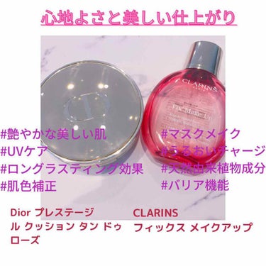 プレステージ ル クッション タン ドゥ ローズ 010/Dior/クッションファンデーションを使ったクチコミ（1枚目）