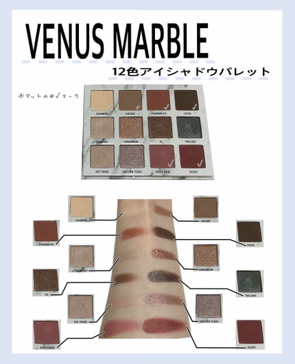 VenusMarble 9色アイシャドウパレット/Venus Marble/アイシャドウパレットを使ったクチコミ(3枚目)