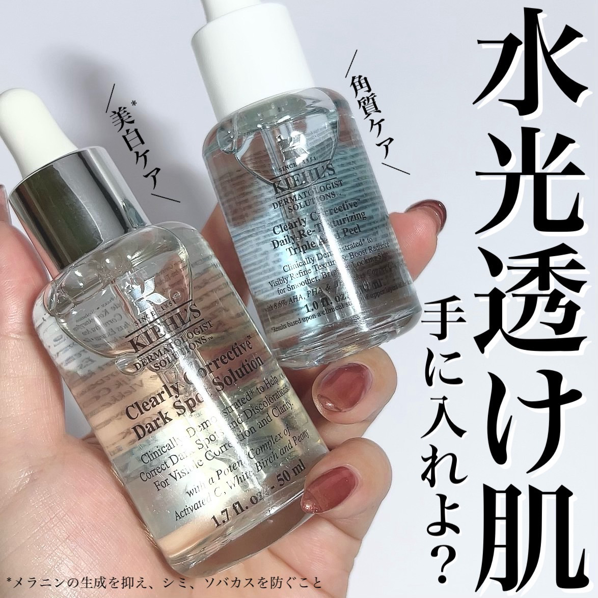 キールズ DS プレセラム/Kiehl's/美容液を使ったクチコミ（1枚目）