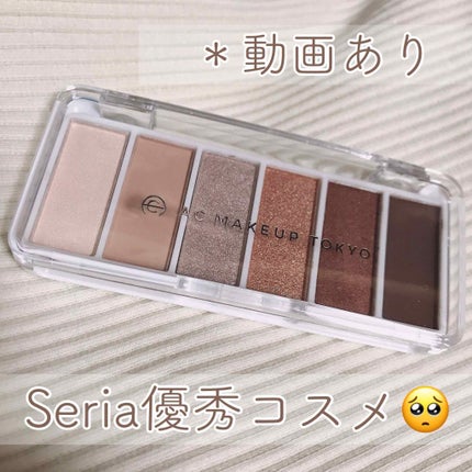 AC カラーアイパレット/AC MAKEUP/アイシャドウパレットを使ったクチコミ(1枚目)