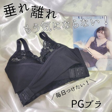 PG-Bra(PGブラ)/p-Grandi/ナイトブラを使ったクチコミ(1枚目)