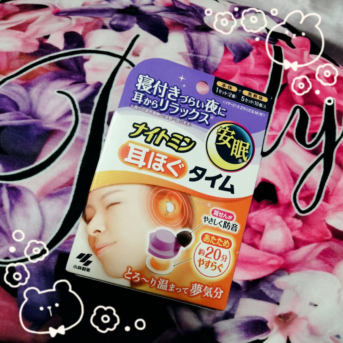 ナイトミン　耳ほぐタイム/小林製薬/その他を使ったクチコミ（1枚目）