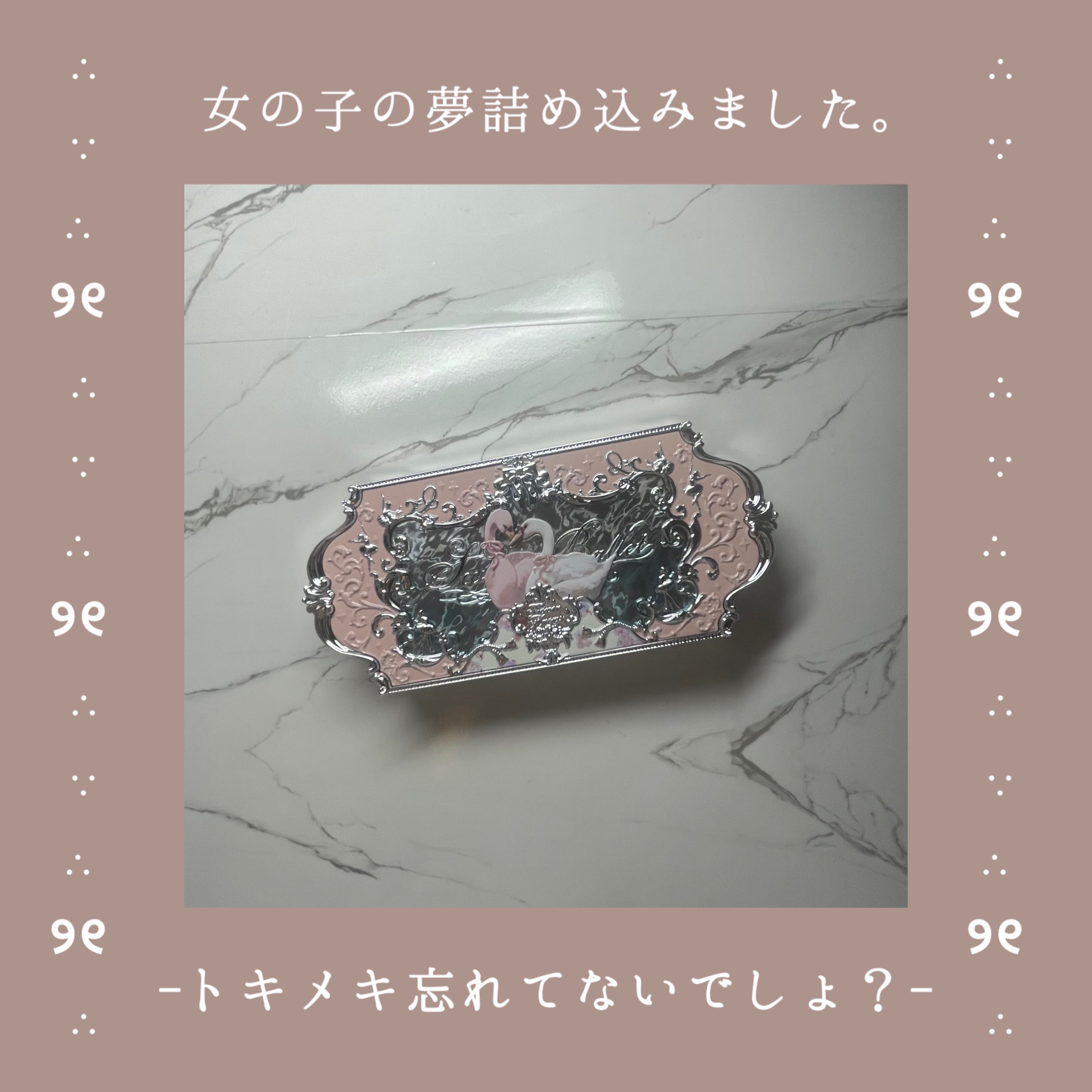 フラワーノーズスワンバレエシリーズ アイシャドウパレット/FlowerKnows/アイシャドウパレットを使ったクチコミ（1枚目）