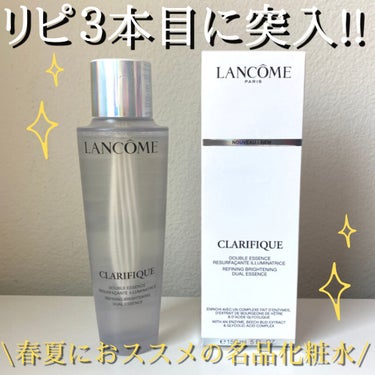 クラリフィック デュアル エッセンス ローション 150ml/LANCOME/化粧水を使ったクチコミ（1枚目）