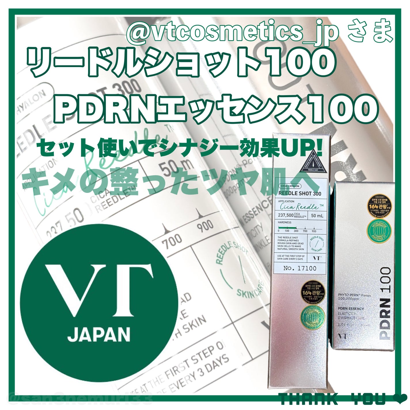 リードルショット300/VT/美容液を使ったクチコミ(1枚目)