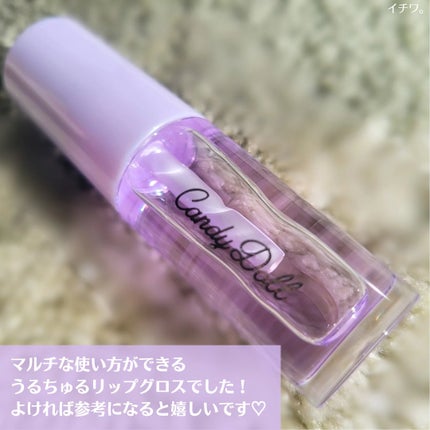 トリートメントケアグロス/CandyDoll/リップグロスを使ったクチコミ(5枚目)