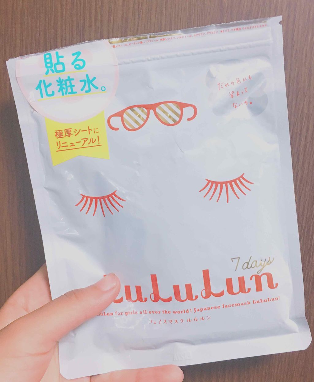 ルルルンピュア 白(クリア)/ルルルン/シートマスク・パックを使ったクチコミ(1枚目)