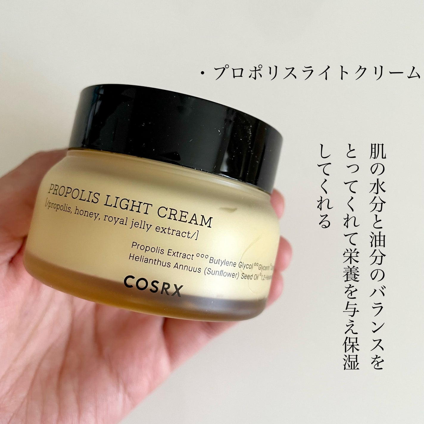 つきみ on LIPS 「大好きCOSRX🐝🍯メガ割でお得に購入出来るので是非!どの商品..」(6枚目)