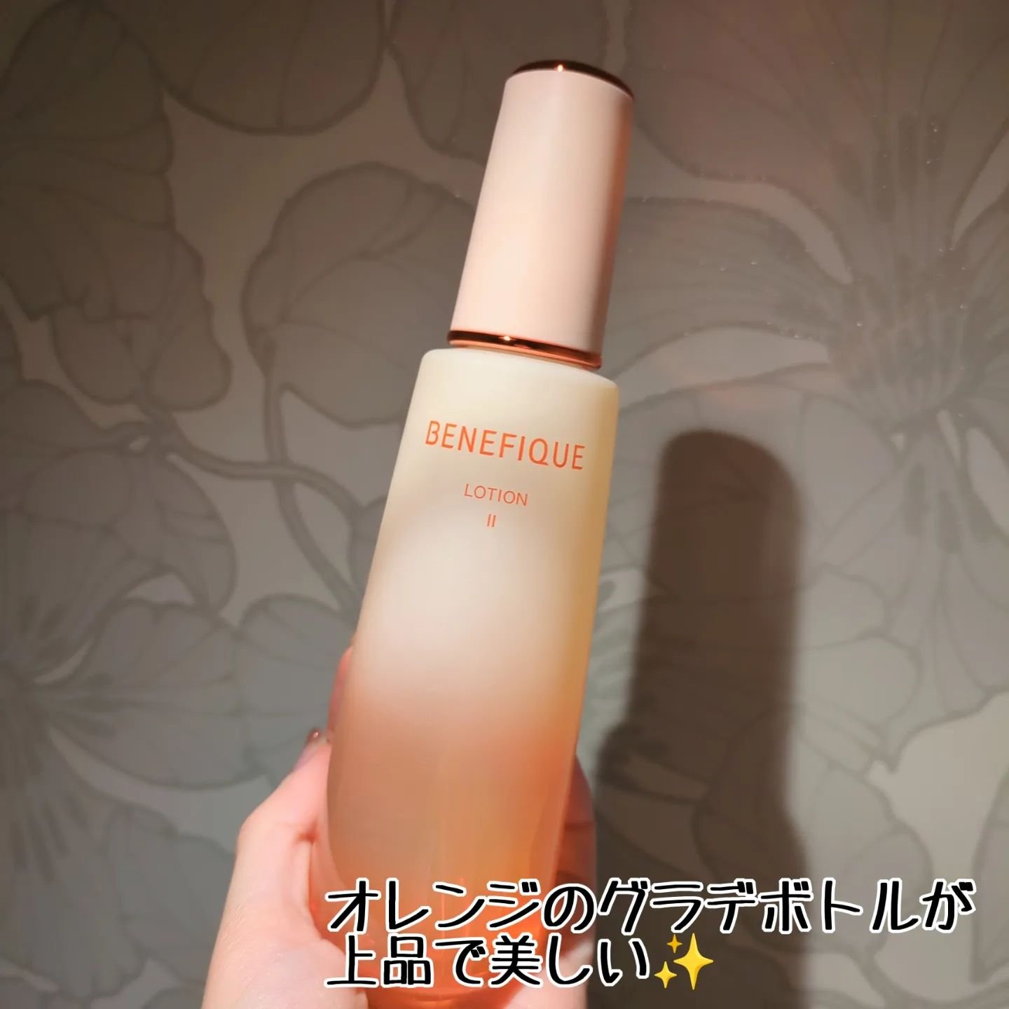 ベネフィーク ローションⅡ/BENEFIQUE/化粧水を使ったクチコミ（2枚目）