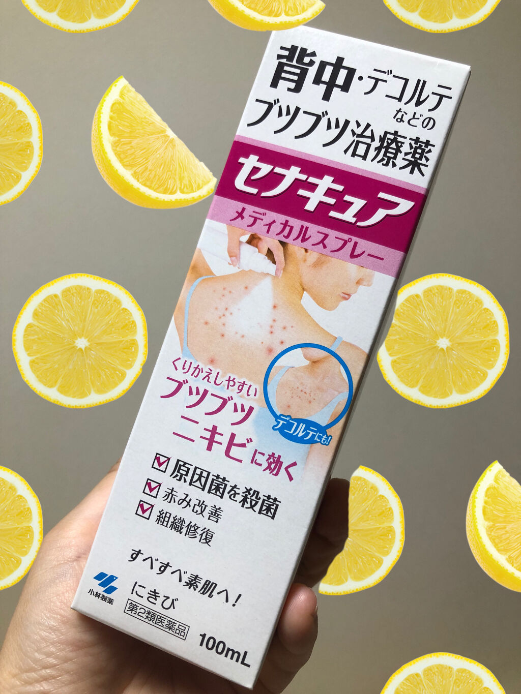 セナキュア(医薬品)/小林製薬/その他を使ったクチコミ（1枚目）