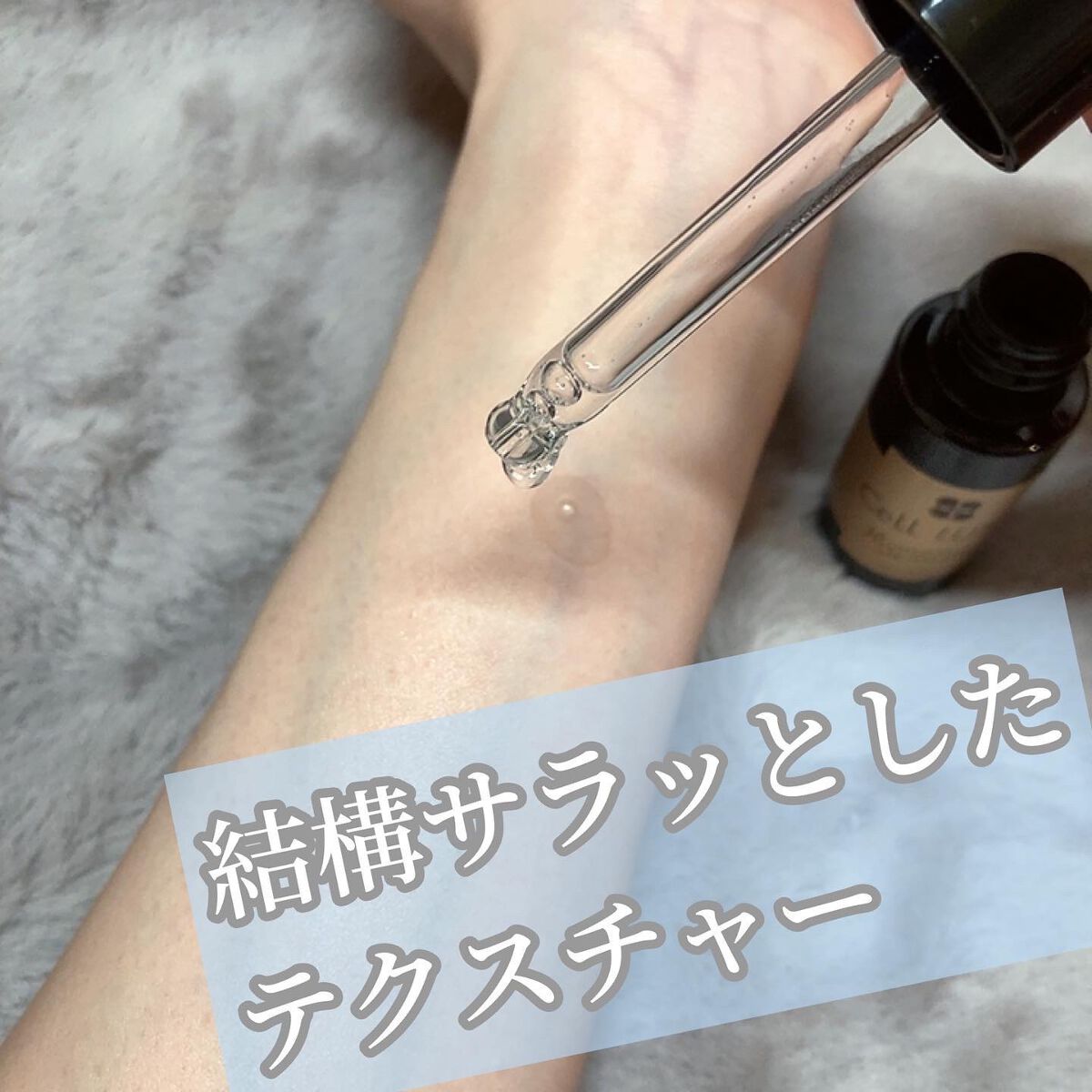 ヒト幹細胞配合美容液/セルラッシュ/美容液を使ったクチコミ(4枚目)