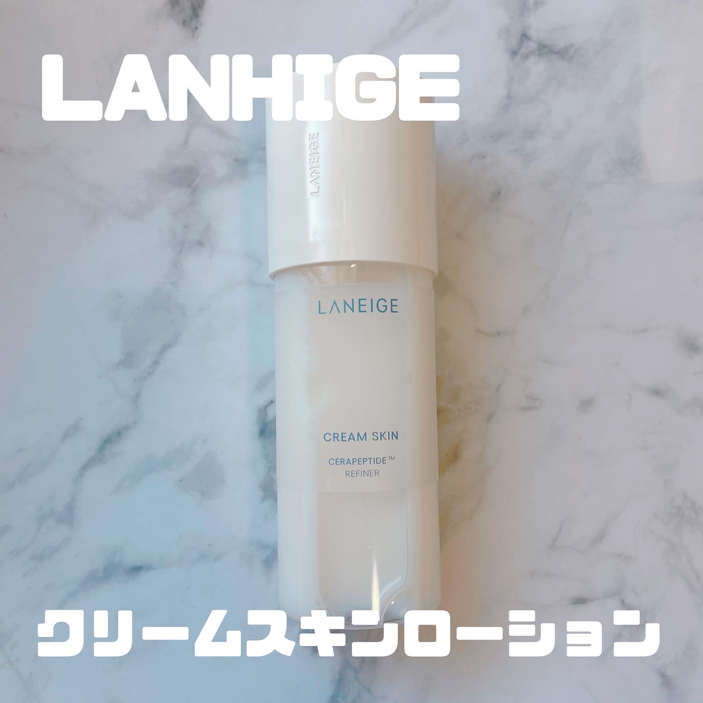 クリームスキン ローション/LANEIGE/化粧水を使ったクチコミ（1枚目）