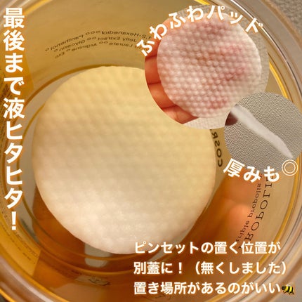 フルフィットプロポリスシナジーパッド/COSRX/トナーパッドを使ったクチコミ(2枚目)