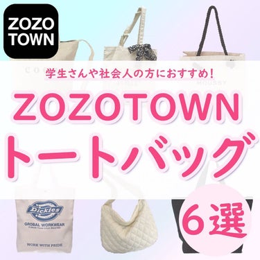 ちゃも on LIPS 「こんにちはちゃもです🐱今回は、ZOZOTOWNトートバッグのご..」（1枚目）