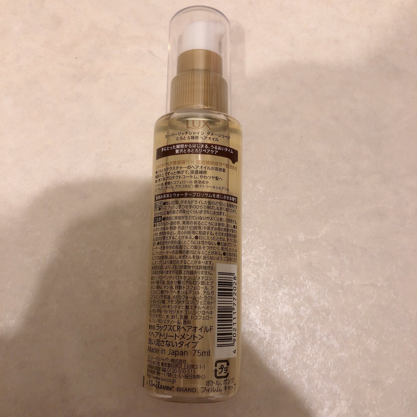 ã¹ãŒããŒãªããã·ã£ã€ã³ ãã¡ãŒãžãªã㢠ãšããšãè£ä¿®ãã¢ãªã€ã«/LUX/ãã¢ãªã€ã«ã䜿ã£ãã¯ãã³ãïŒ2æç®ïŒ