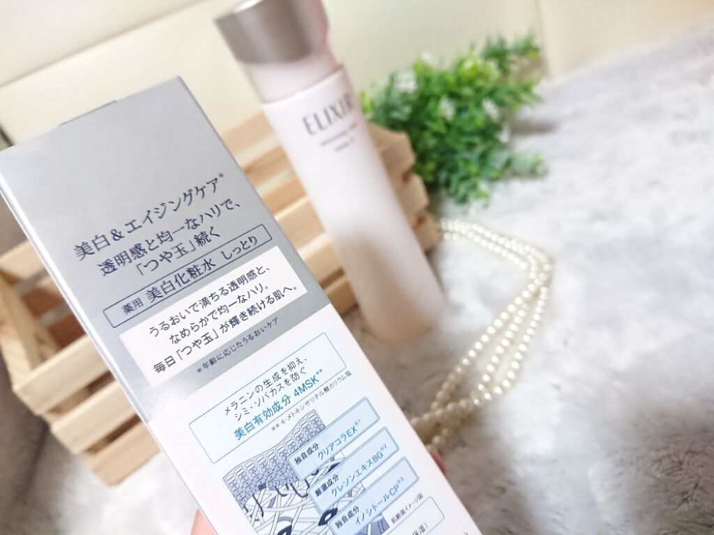 エリクシール ホワイト クリアローション T II/エリクシール/化粧水を使ったクチコミ（3枚目）