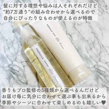 SHAMPOO & REPAIR/MEDULLA/市販シャンプーを使ったクチコミ(3枚目)