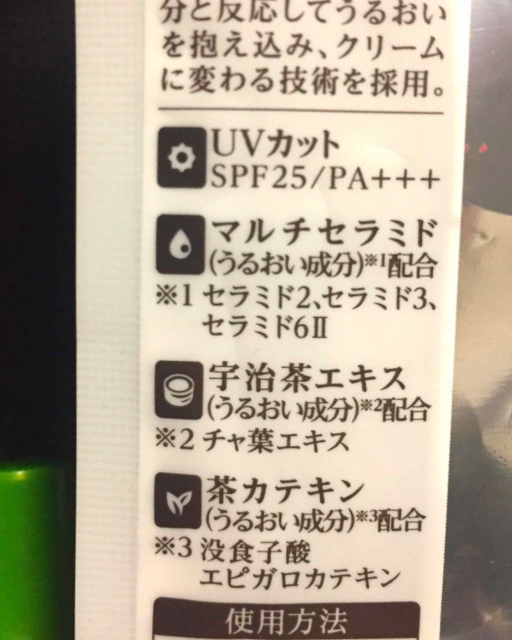 メルティクリームリップ/メンソレータム/リップクリームを使ったクチコミ(2枚目)