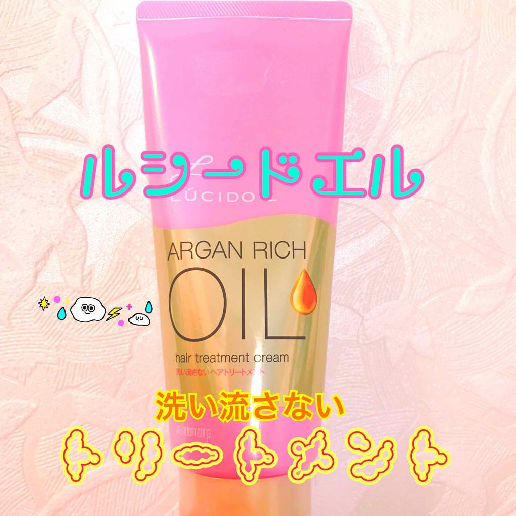 オイルトリートメント ＃ディープモイストヘアクリーム/ルシードエル/ヘアオイルを使ったクチコミ（1枚目）
