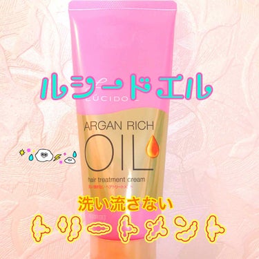 



💫クリームタイプの洗い流さないトリートメント

💫タオルドライの後、ドライヤー前に使用

💫香りは◯

💫効果はわたし的に微妙。。付けても付けなくてもあまり変わらない感じ。
ただ次の日の朝、指通