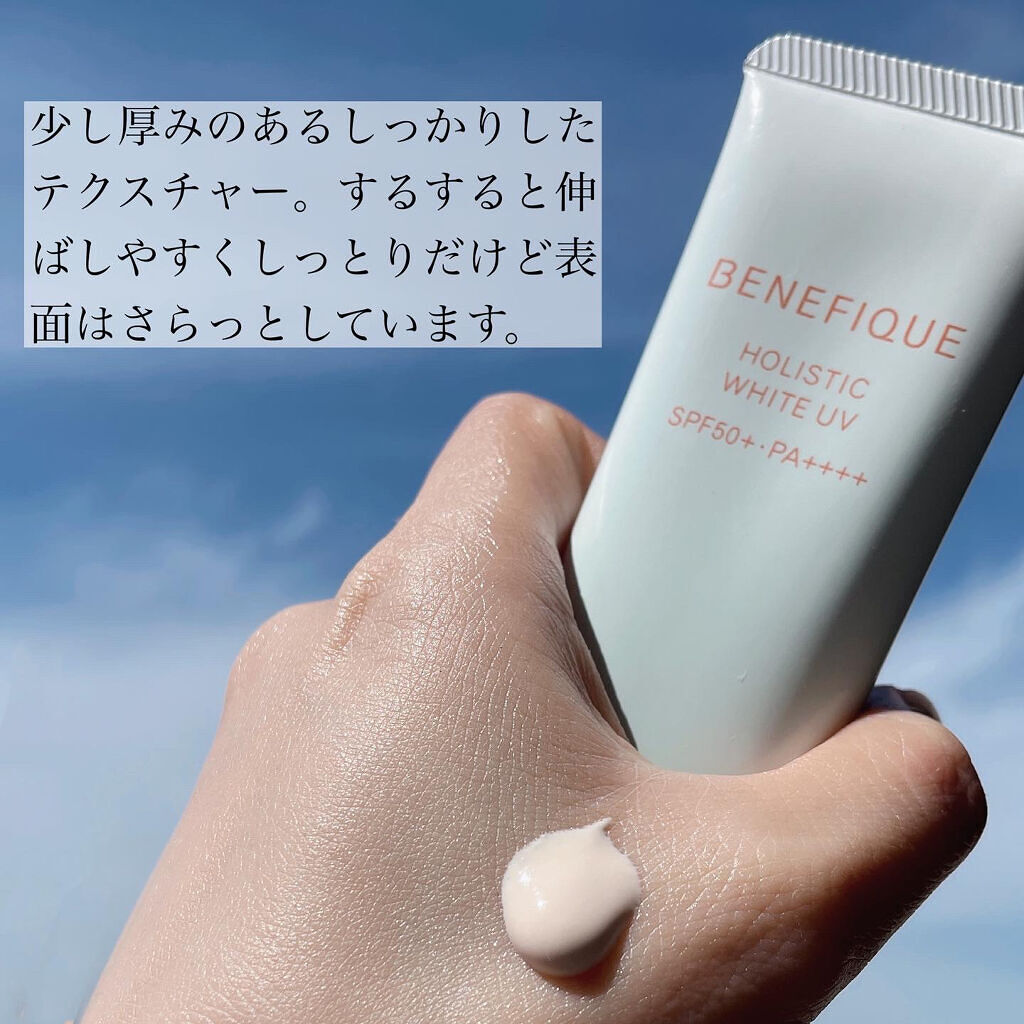 ベネフィーク ホリスティックホワイトUV/BENEFIQUE/日焼け止めスティックを使ったクチコミ（2枚目）