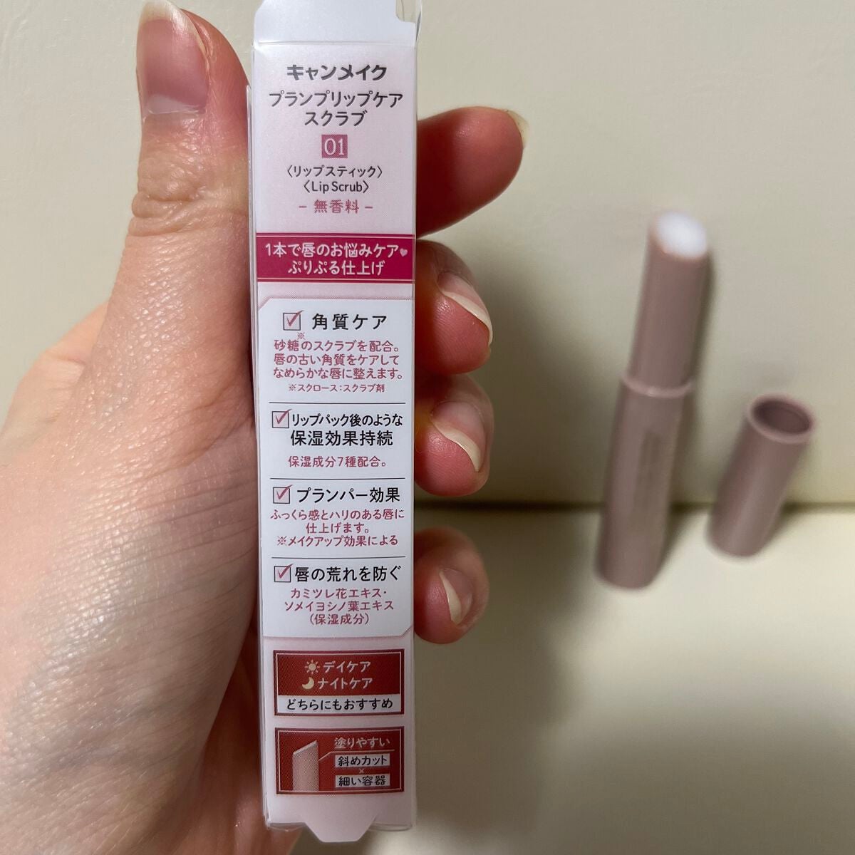 プランプリップケアスクラブ/キャンメイク/リップスクラブを使ったクチコミ(2枚目)