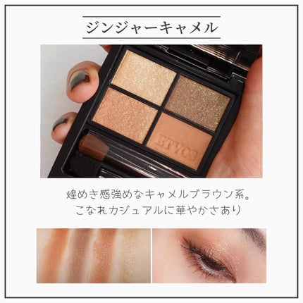 ミネラルクラッシィシャドー/エトヴォス/アイシャドウパレットを使ったクチコミ(7枚目)