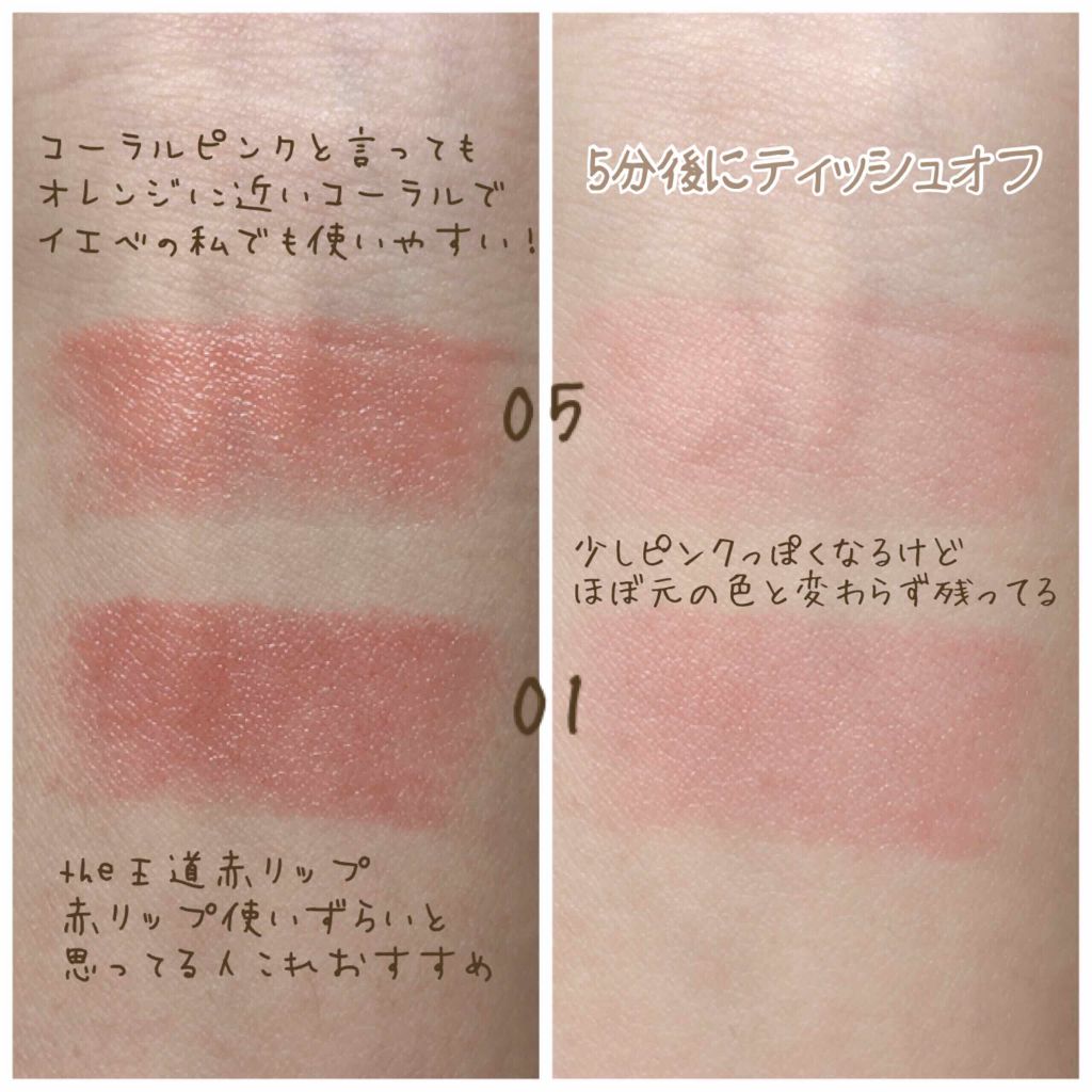 オペラ リップティント N/OPERA/リップティントを使ったクチコミ（3枚目）