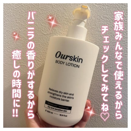 アウアスキン ボディローション/モンディエス/ボディローションを使ったクチコミ(5枚目)