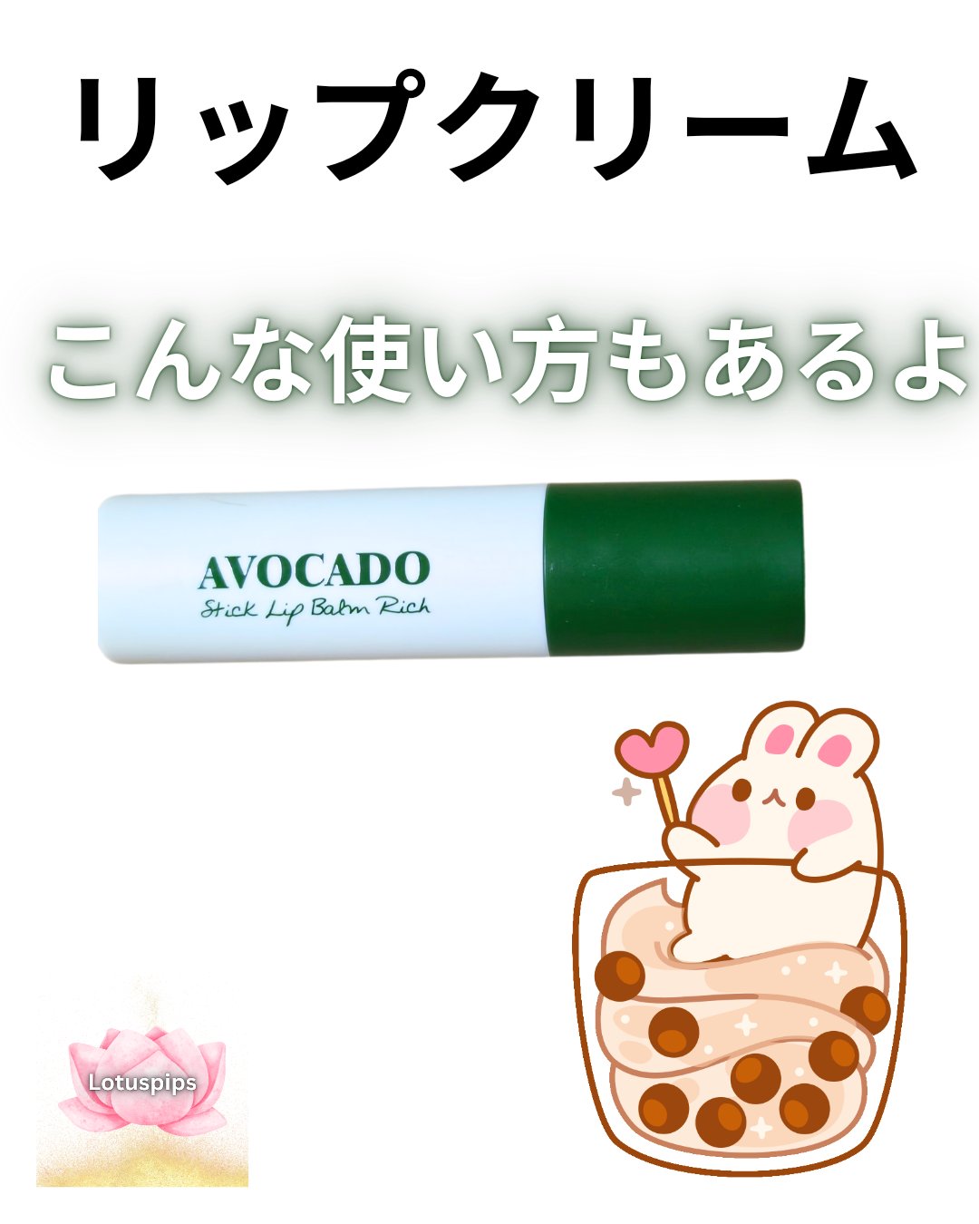 アボカド スティック リップバーム/SKINFOOD/リップケアを使ったクチコミ（1枚目）